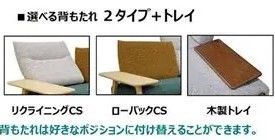 カスタマイズソファ